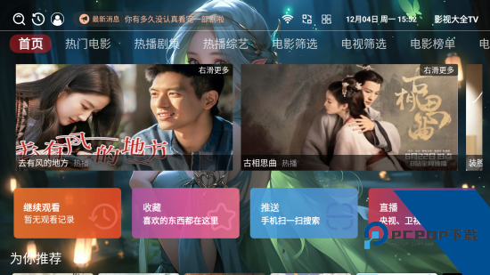 懒羊羊影视大全tv安卓版 v4.3.3