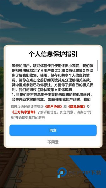怀旧小农院红包版 最新版v1.1.0