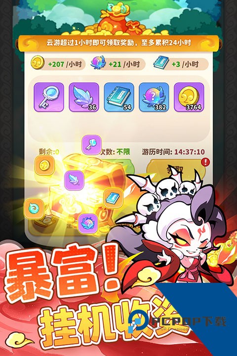 魔宠降临 九游版v1.0.1