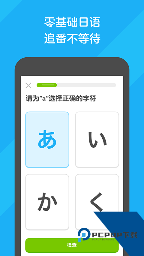 多邻国英语软件最新手机版v6.57.5