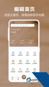 管家婆易指开单官方正版app下载 v1.9.1