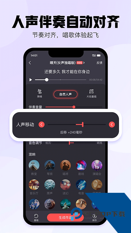 酷狗唱唱2026官方版 v5.1.4安卓版