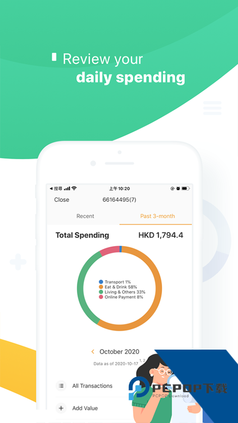八达通app安卓版下载手机版v12.18.1