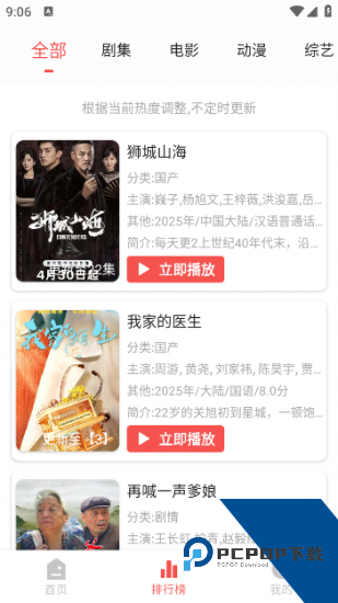 奇迹影视app正版 v1.0.2