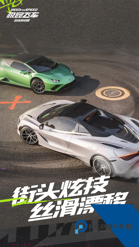 极品飞车集结手游最新移动版v1.9.30.2830407
