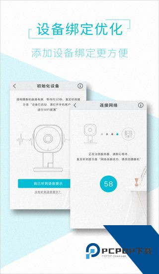 aview手机连接监控摄像头