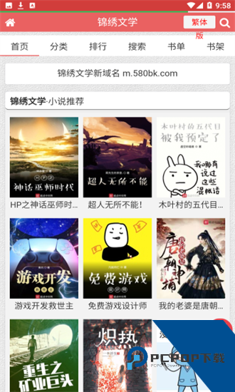 亲亲漫画官方正版