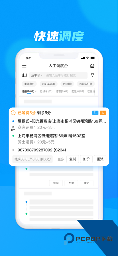 达达洪流App安卓手机版v1.8.2