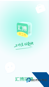 汇博招聘app官方正版下载 v5.0.9