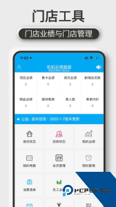 机机乐楼面端app客户端下载 v1.6.99