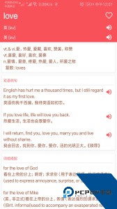 英语翻译帮软件下载 v1.052