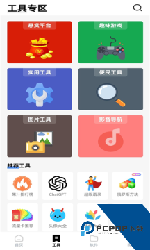 白鸽软件库最新版下载v1.0