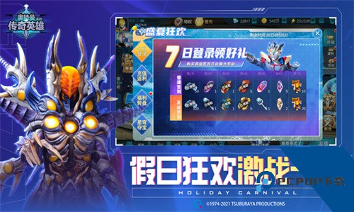 奥特曼传奇英雄手机升级版11.0.0