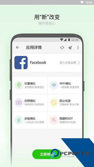 大牛助手免root版定位下载v1.43