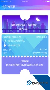 巴士门app官方正版下载 v3.5.0