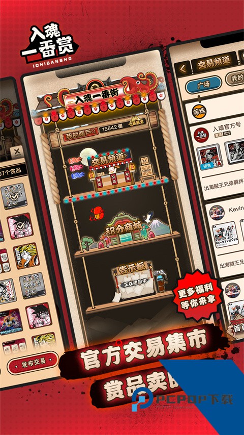 入魂一番赏最新版免费v4.3.5 安卓版