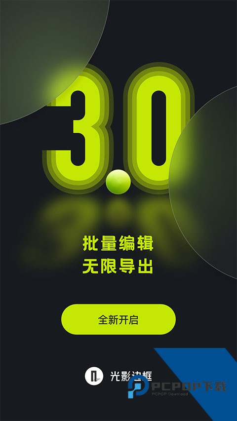 光影边框app安卓版v3.2.3 安卓版