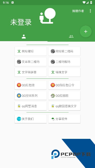 劳大工具箱2026最新版应用app下载 v1.0