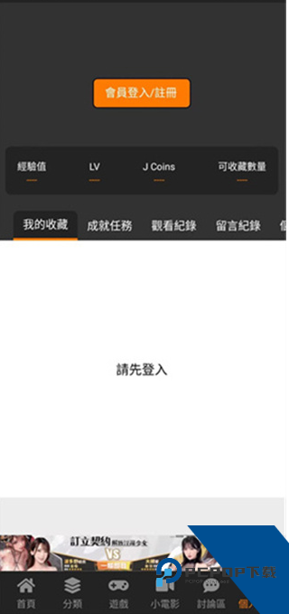 jm漫画资源丰富安卓app下载 v5.12.9