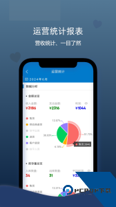 喊记进销存管理最新版客户端下载 v5.23.59