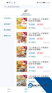 小学书法写字课堂官方正版下载 v2.2.1