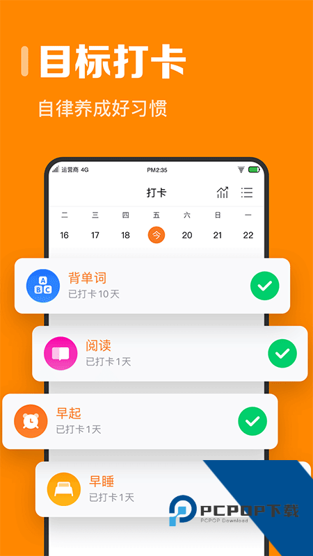 指尖时光手机客户端最新版本下载 v9.0.2安卓版
