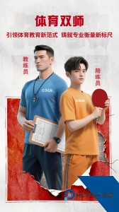 体教联盟手机版官方正版下载 v6.0.1