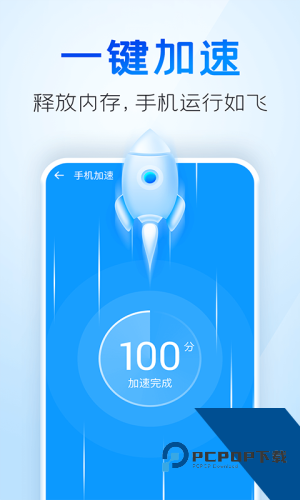 手机清理王app安卓v5.6.13 安卓版