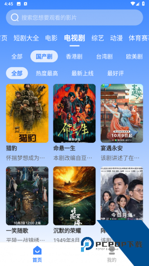 追忆影视app纯净版 v5.6.0
