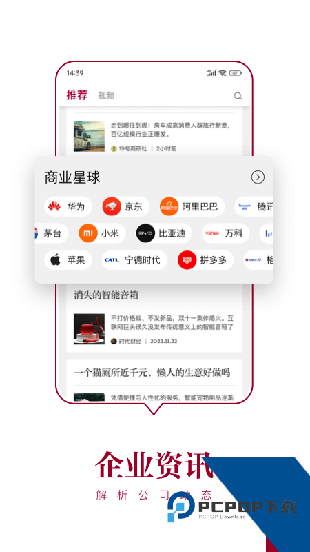 时代周报手机客户端 v3.3.1安卓版