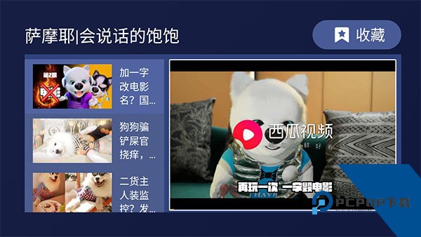 欢视助手TV版apk最新版
