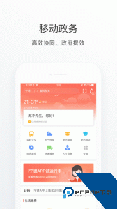 i宁德官方正版下载 v3.3.5