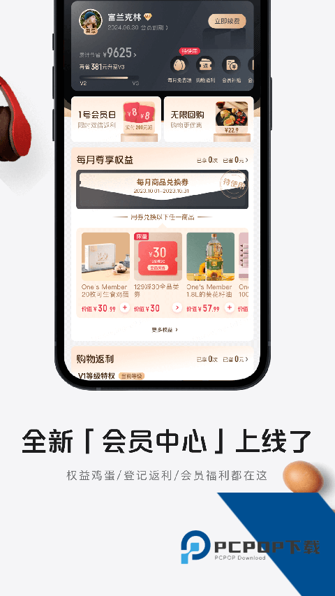 一号店网上购物商城app最新版本下载v8.9.16