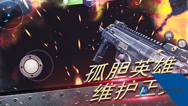 反恐大乱战 最新版v1.1.15