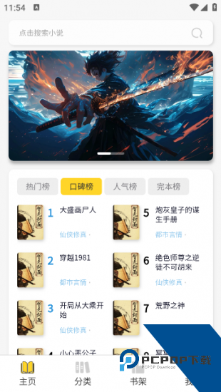 笔墨轩app安卓版 v1.0.1