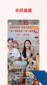 网上农博app官方正版下载 v4.6.4