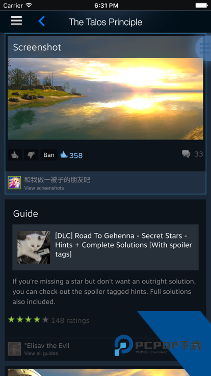 Steam蒸汽平台app安卓手机版v3.10.5