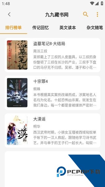 猫番阅读正版2026最新版本