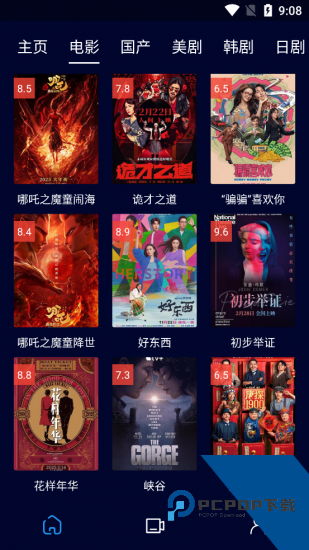 黑猫追剧2026新版 v2.2.0