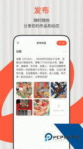 站酷app官方正版下载 v6.1.0