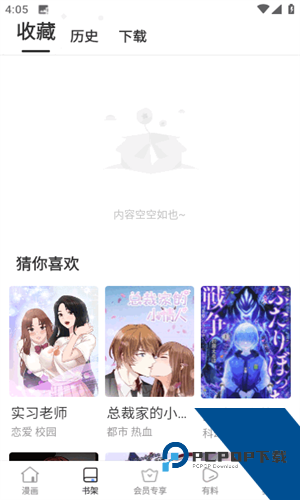 漫蛙Manwa2