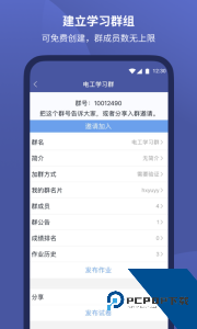 磨题帮app最新版下载 v1.2.156