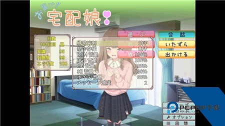 与快递过来的女孩子一起生活