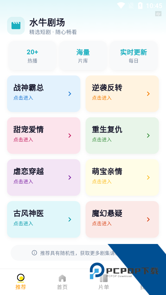水牛剧场app最新版