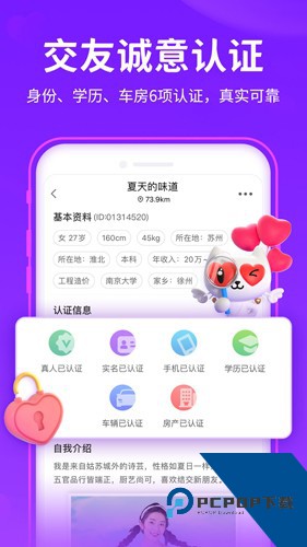 爱聊app免费版(无限金币)v5.9.0下载5.9.0