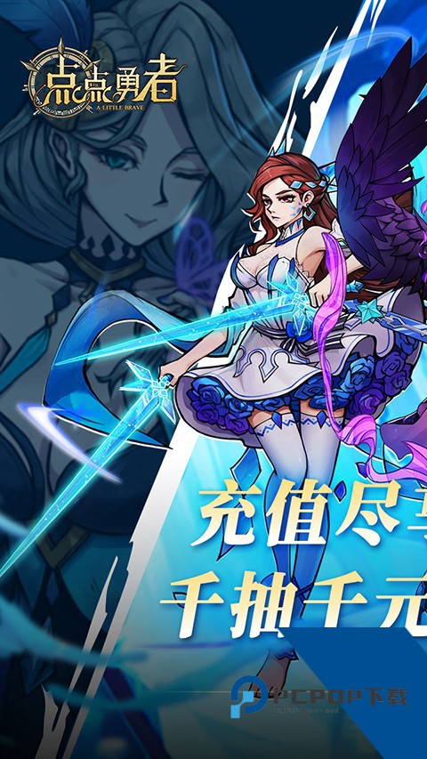 点点勇者官方正版 安卓版v2.0.0