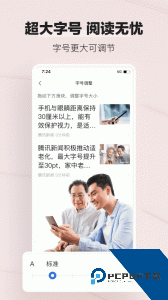 腾讯新闻关怀版官方正版最新版下载 v7.3.01