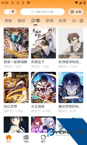 漫天玉漫画免费