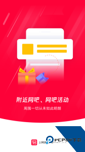 易上网app官方正版下载 v2.6.5