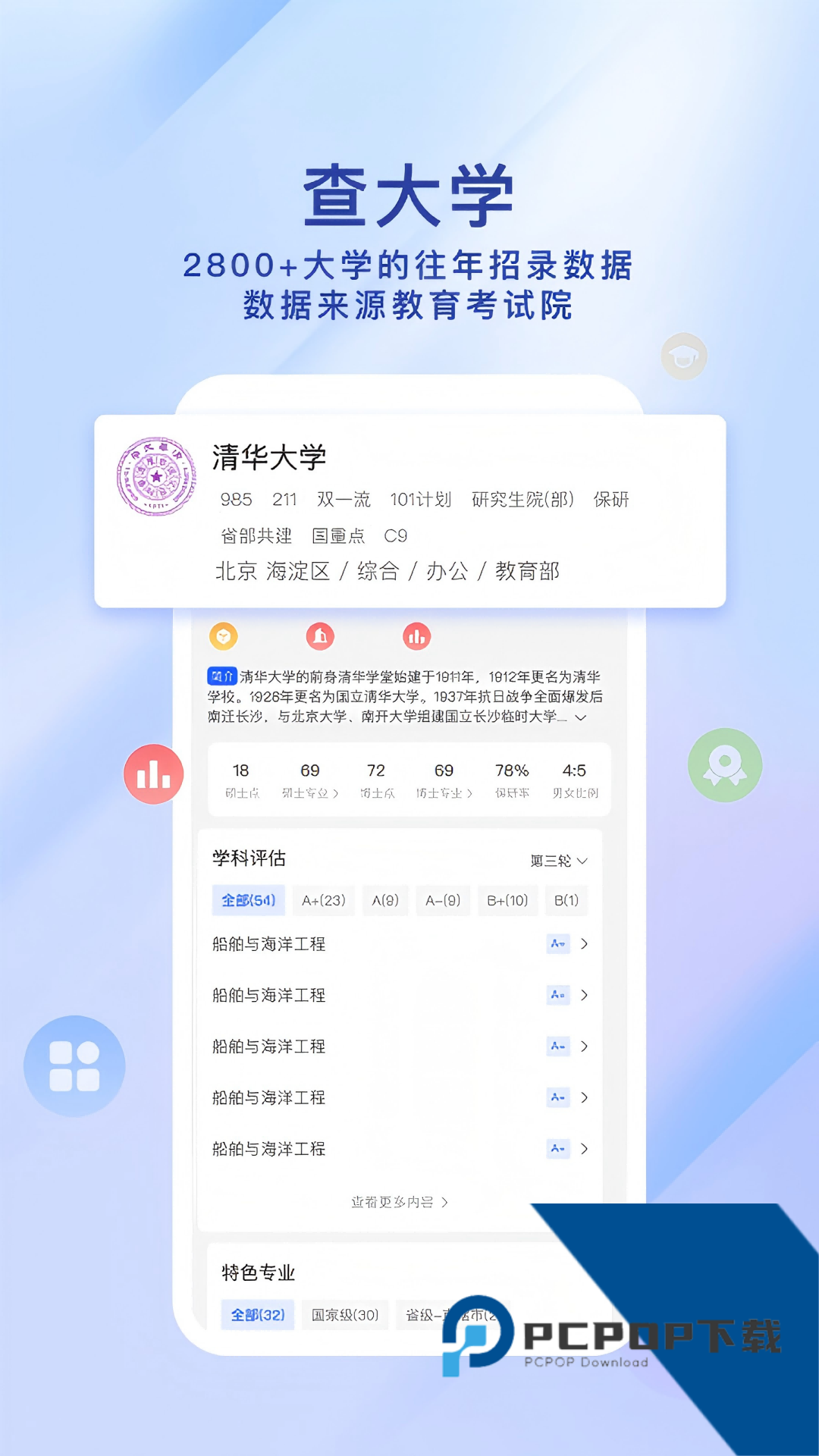 高考纸鸢app最新版本